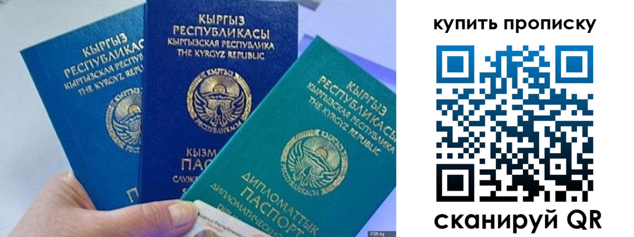 прописка ребенка в Валдае