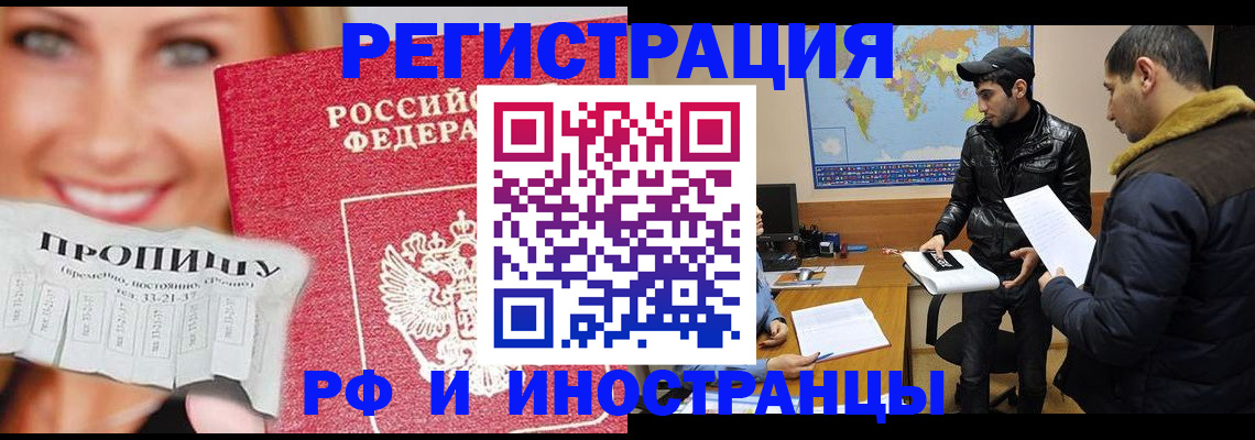прописка поиск в Валдае