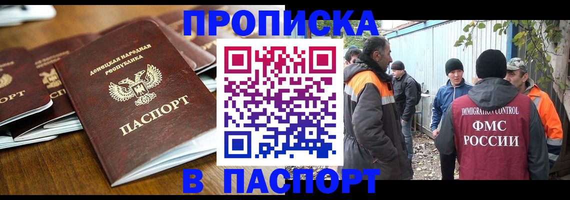 прописка законно в Валдае